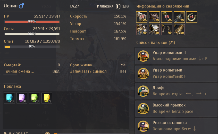 Selling account